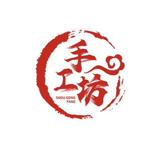 红色中式手工坊标志传统作坊logo